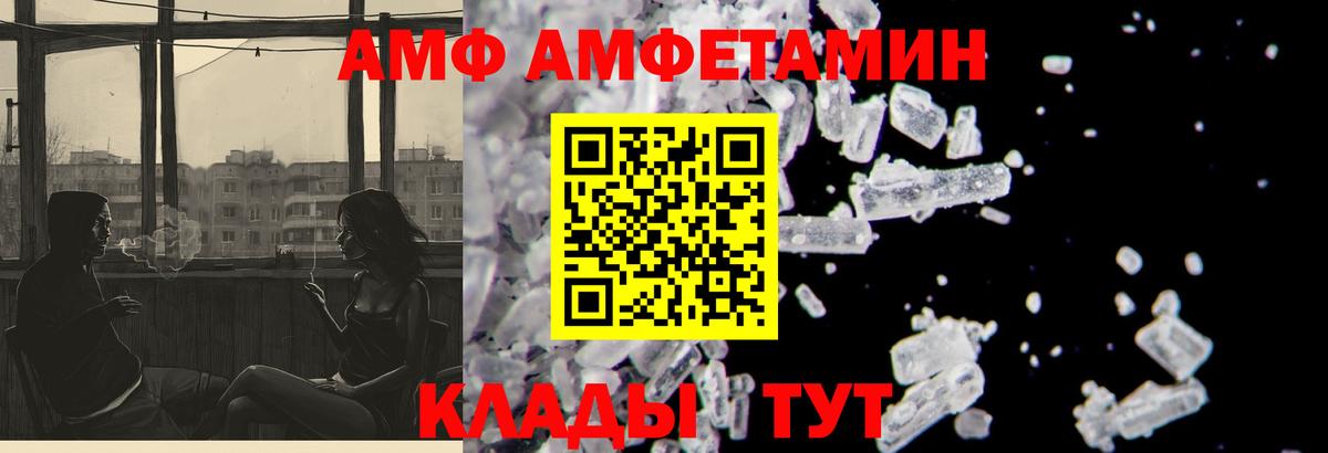 Amphetamine Розовый Аксай