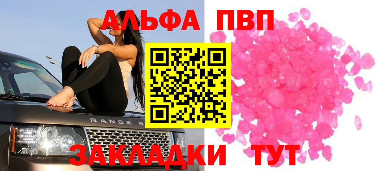 А ПВП  A PVP Crystall  Вход с VPN  А ПВП Crystall  Аксай  A PVP крисы CK 