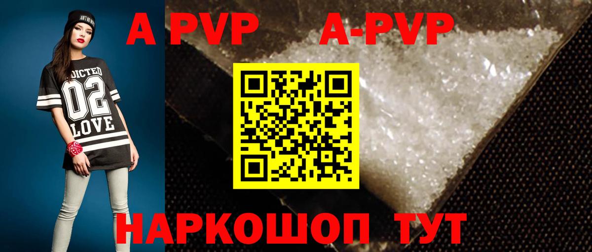 Alpha PVP СК Аксай
