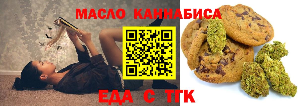 Cannafood марихуана  Вход с VPN  Аксай 