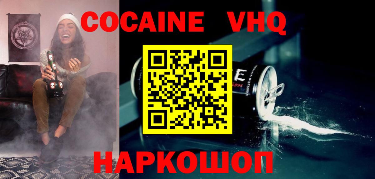 Кокаин 98%  Вход с VPN  наркошоп  Кокаин Перу  Аксай 