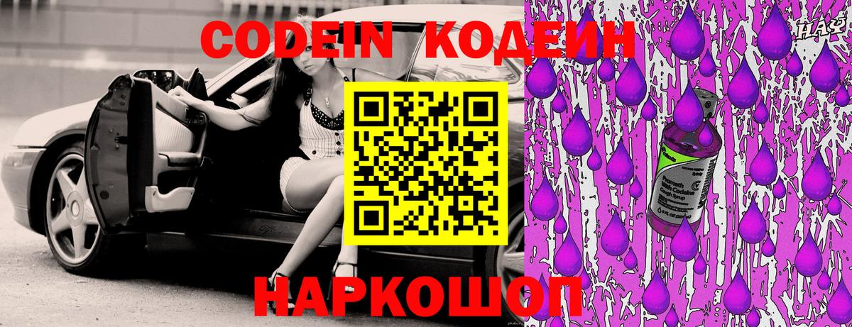 Кодеин напиток Lean (лин)  Вход с VPN  Аксай  Кодеин напиток Lean (лин) 