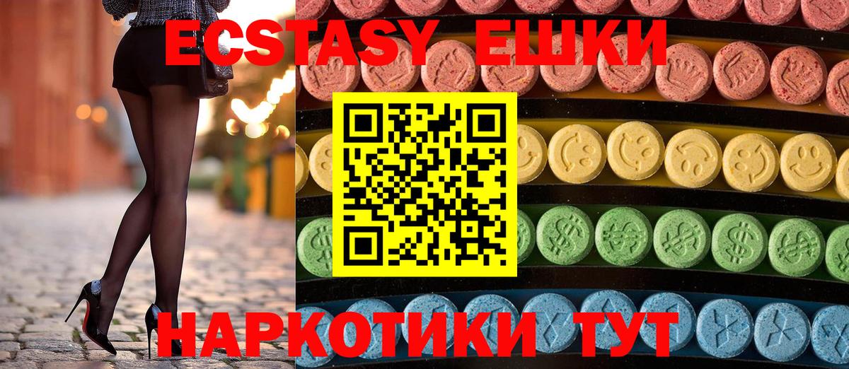 Аксай  Ecstasy XTC  ЭКСТАЗИ MDMA  Вход с VPN 
