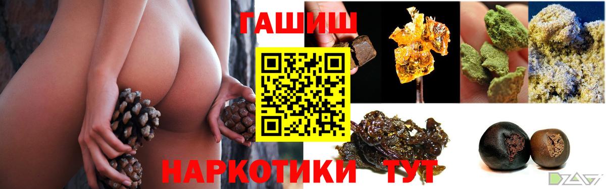 ГАШИШ  Вход с VPN  Гашиш убойный  Аксай  ГАШИШ Ice-O-Lator 