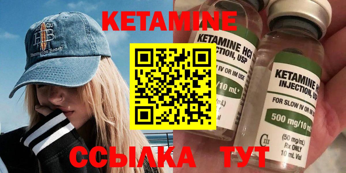 Кетамин ketamine  Вход с VPN  Аксай  КЕТАМИН ketamine 