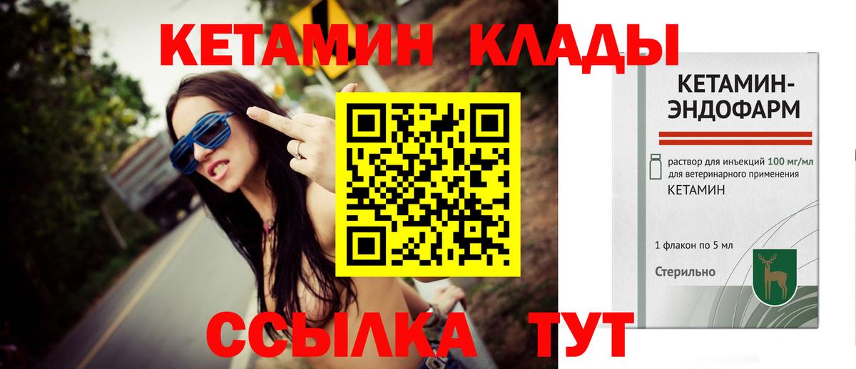 Кетамин VHQ Аксай