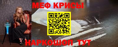 мяу мяу кристалл Сланцы