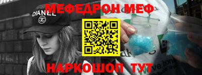 мяу мяу кристалл Сланцы