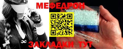 мяу мяу кристалл Сланцы