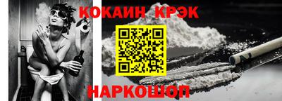 кокс Славянск-на-Кубани