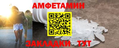 амфетамин Севастополь