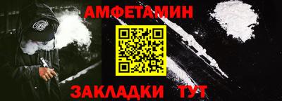 амфетамин Славгород
