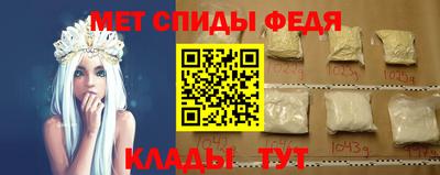 амфетамин Севастополь