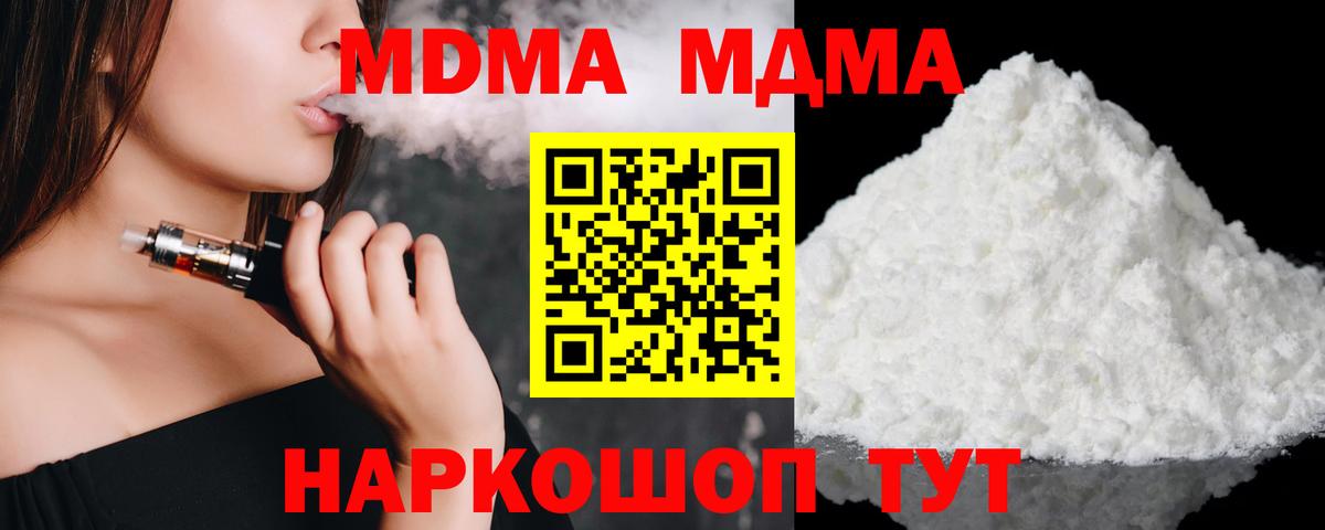 MDMA  МДМА crystal  МДМА crystal  Вход с VPN  Аксай 
