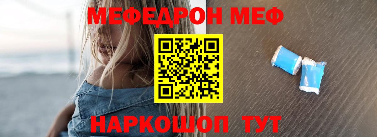 Меф  Вход с VPN  Аксай  МЯУ-МЯУ кристаллы 