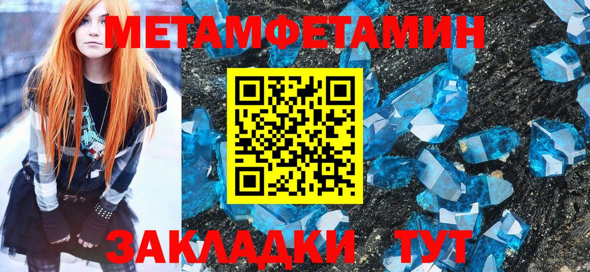 Метамфетамин пудра  Метамфетамин  Аксай  Вход с VPN 